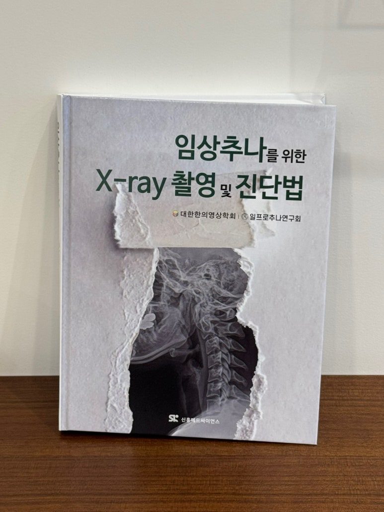 집필 및 저서